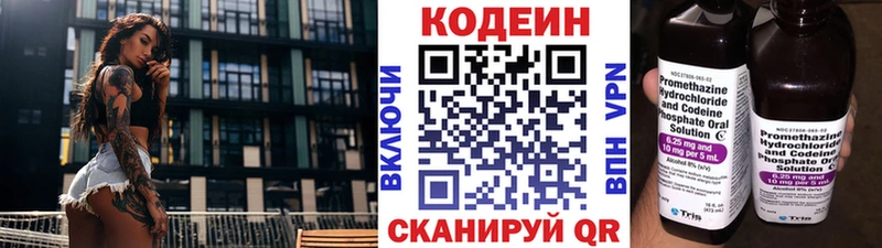 Кодеиновый сироп Lean Purple Drank  даркнет сайт  Долгопрудный 