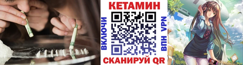 купить закладку  Долгопрудный  КЕТАМИН VHQ 